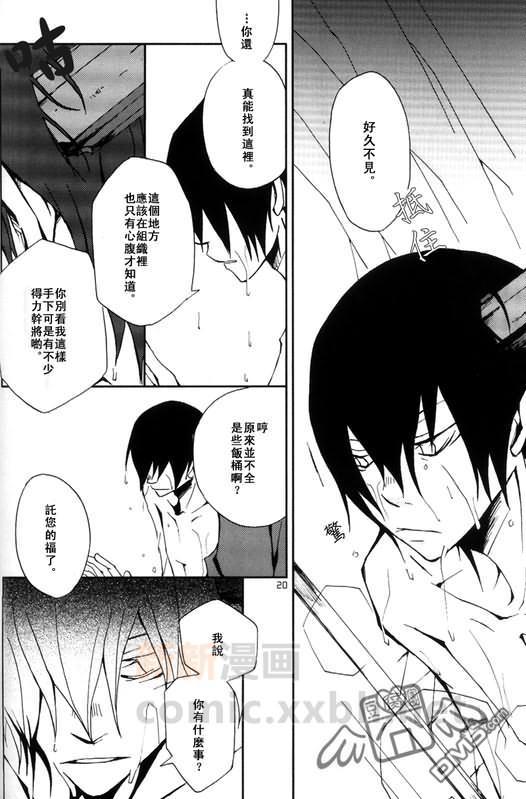 露露·レテ再录本[耽美]韩漫全集-第1卷无删减无遮挡章节图片 