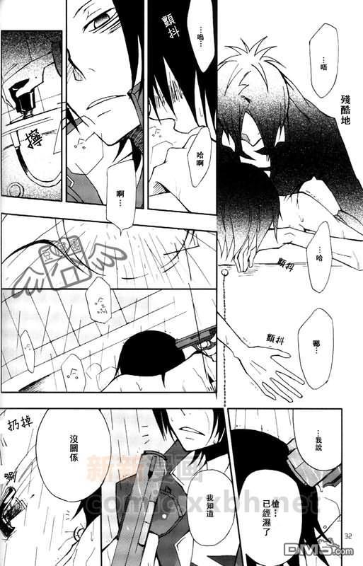 露露·レテ再录本[耽美]韩漫全集-第1卷无删减无遮挡章节图片 