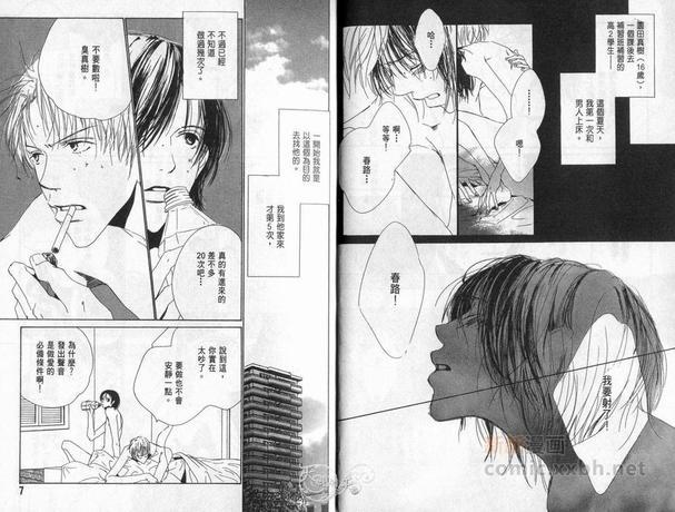 感情回路[耽美]韩漫全集-第1卷无删减无遮挡章节图片 