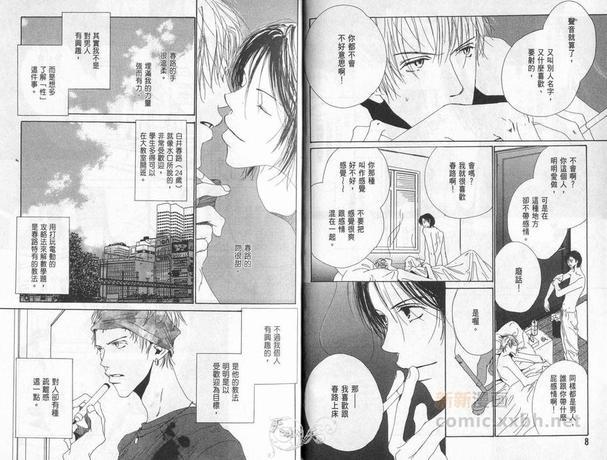 感情回路[耽美]韩漫全集-第1卷无删减无遮挡章节图片 
