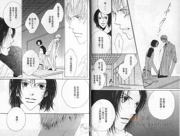 感情回路[耽美]韩漫全集-第1卷无删减无遮挡章节图片 