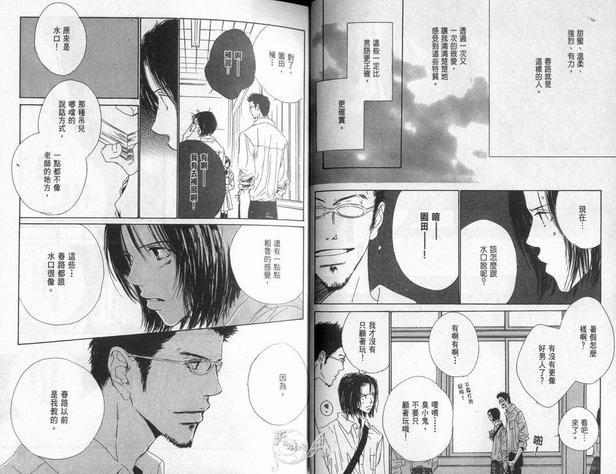 感情回路[耽美]韩漫全集-第1卷无删减无遮挡章节图片 