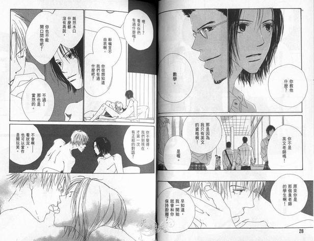 感情回路[耽美]韩漫全集-第1卷无删减无遮挡章节图片 