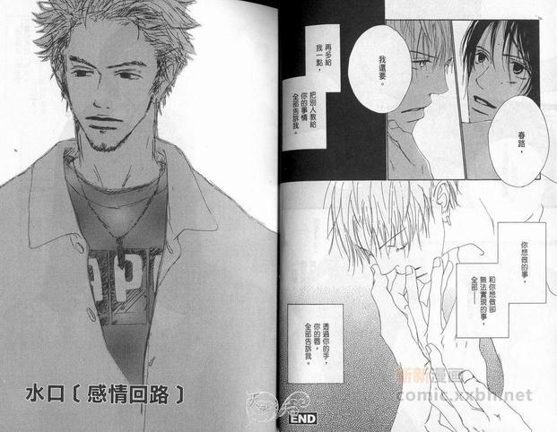 感情回路[耽美]韩漫全集-第1卷无删减无遮挡章节图片 