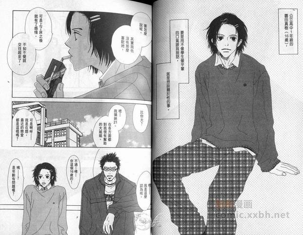 感情回路[耽美]韩漫全集-第1卷无删减无遮挡章节图片 
