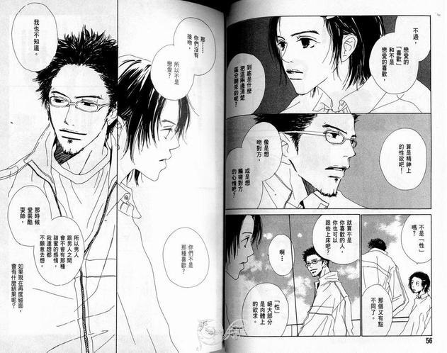 感情回路[耽美]韩漫全集-第1卷无删减无遮挡章节图片 