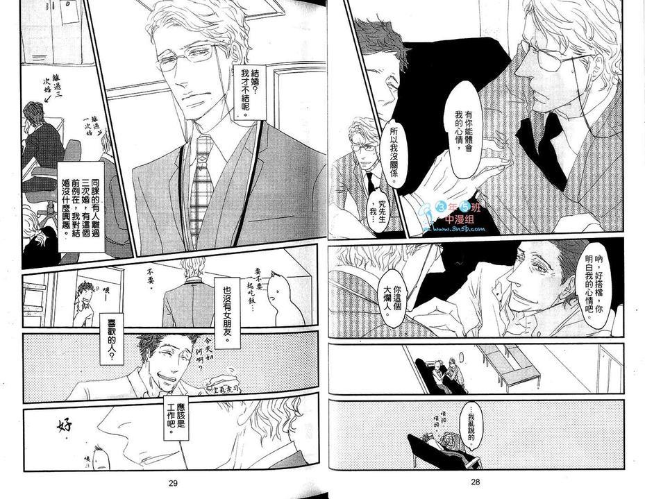 KOH-BOKU公仆[耽美]韩漫全集-第1卷无删减无遮挡章节图片 