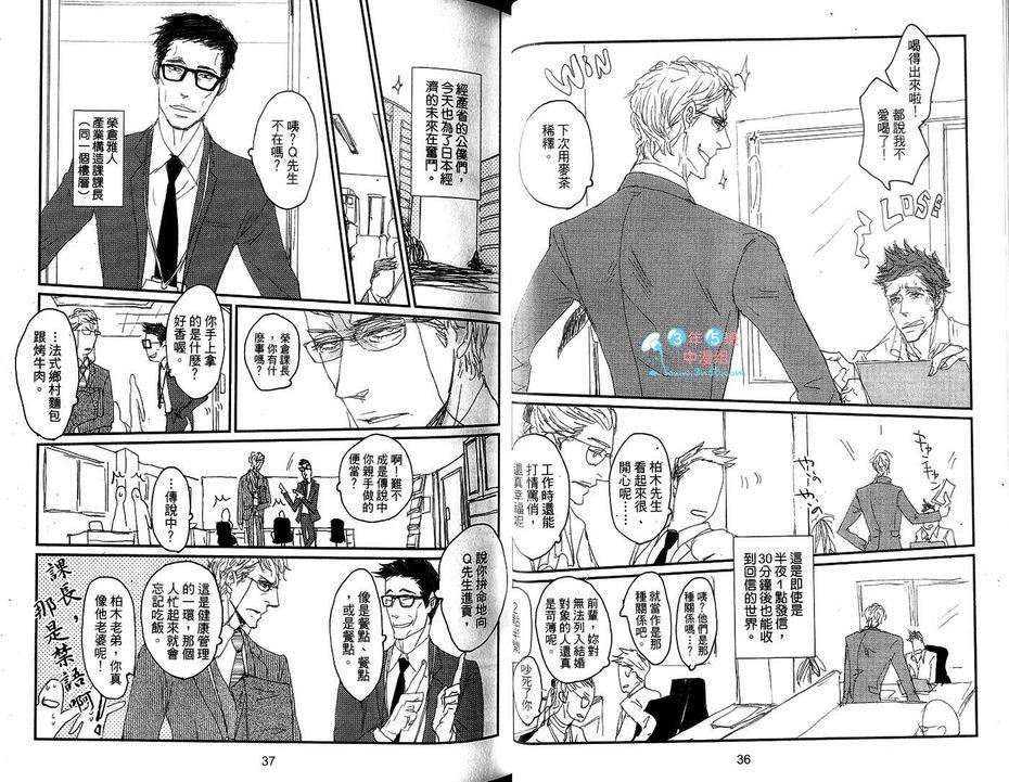 KOH-BOKU公仆[耽美]韩漫全集-第1卷无删减无遮挡章节图片 