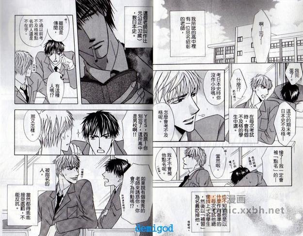 复仇[耽美]韩漫全集-第1卷无删减无遮挡章节图片 