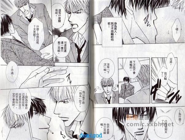 复仇[耽美]韩漫全集-第1卷无删减无遮挡章节图片 