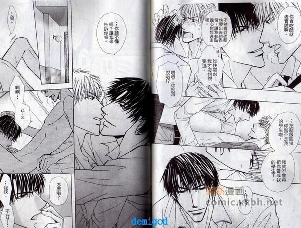 复仇[耽美]韩漫全集-第1卷无删减无遮挡章节图片 