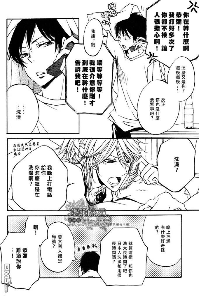 大家齐齐去澡堂[耽美]韩漫全集-第1话无删减无遮挡章节图片 