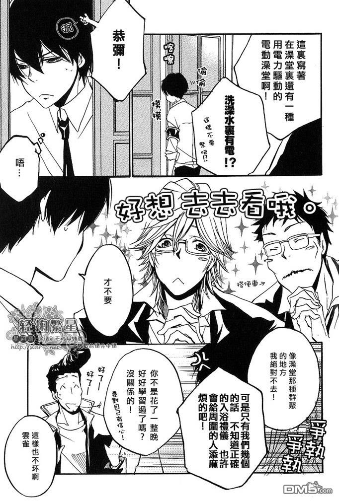大家齐齐去澡堂[耽美]韩漫全集-第1话无删减无遮挡章节图片 
