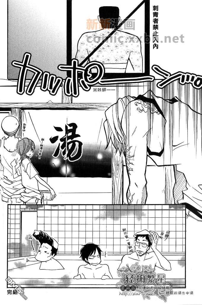 大家齐齐去澡堂[耽美]韩漫全集-第1话无删减无遮挡章节图片 