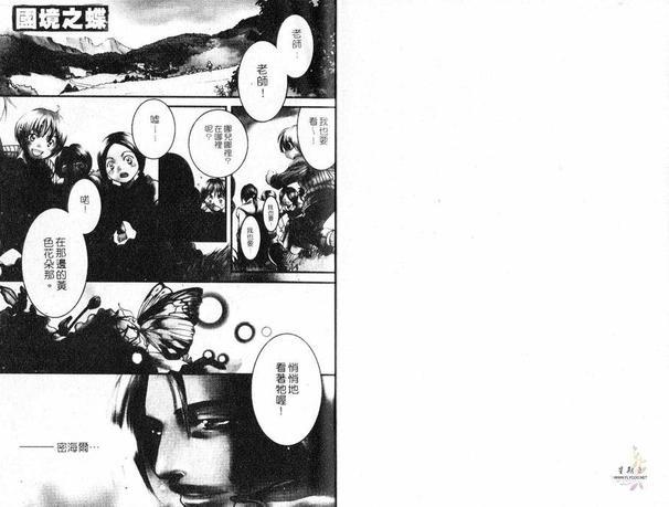国境之蝶[耽美]韩漫全集-第1卷无删减无遮挡章节图片 