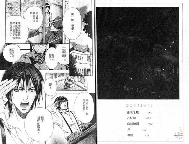 国境之蝶[耽美]韩漫全集-第1卷无删减无遮挡章节图片 