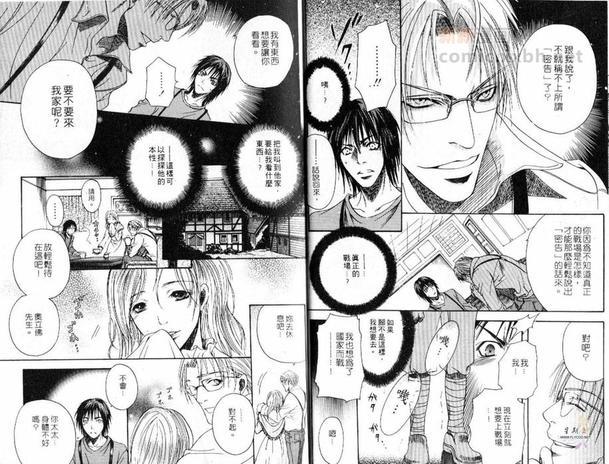 国境之蝶[耽美]韩漫全集-第1卷无删减无遮挡章节图片 
