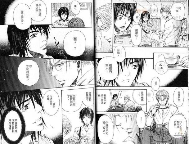国境之蝶[耽美]韩漫全集-第1卷无删减无遮挡章节图片 