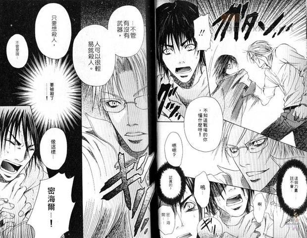 国境之蝶[耽美]韩漫全集-第1卷无删减无遮挡章节图片 