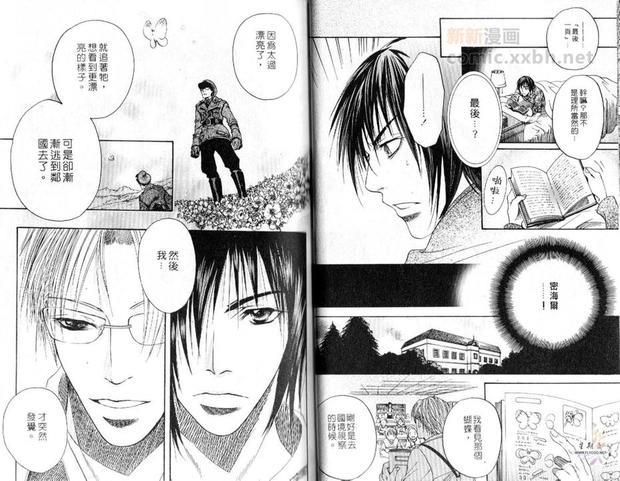 国境之蝶[耽美]韩漫全集-第1卷无删减无遮挡章节图片 