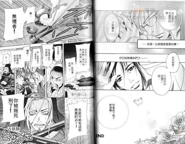国境之蝶[耽美]韩漫全集-第1卷无删减无遮挡章节图片 