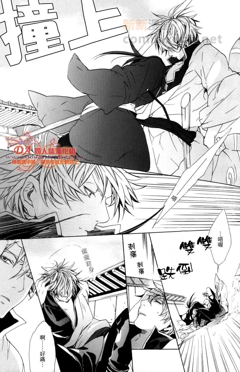 快乐时光机G[耽美]韩漫全集-第1话无删减无遮挡章节图片 