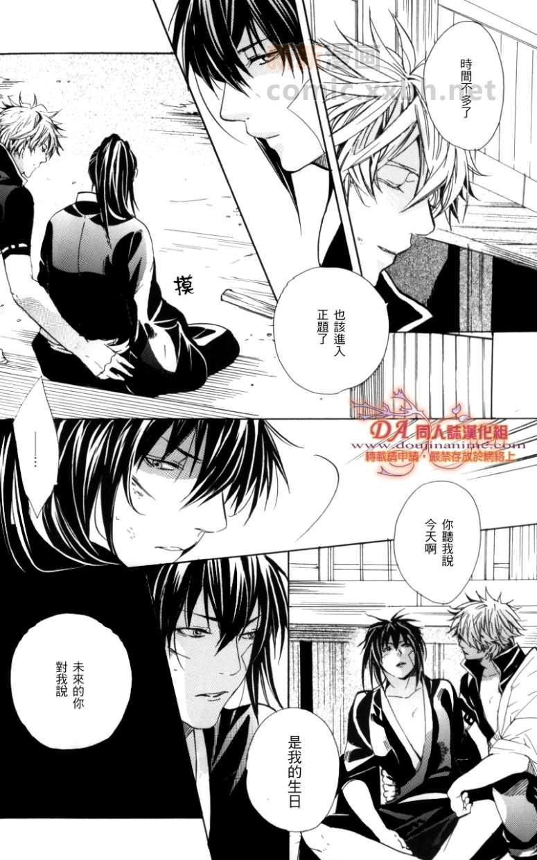 快乐时光机G[耽美]韩漫全集-第1话无删减无遮挡章节图片 