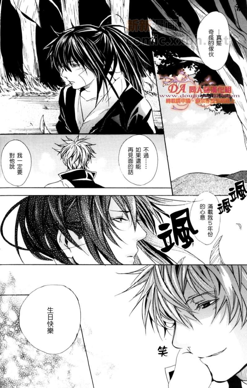 快乐时光机G[耽美]韩漫全集-第1话无删减无遮挡章节图片 