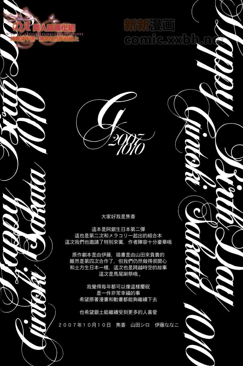 快乐时光机G[耽美]韩漫全集-第1话无删减无遮挡章节图片 