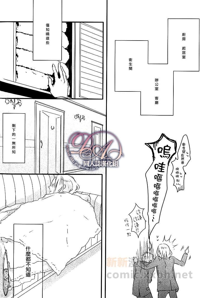 我的爱人在微眠之中（APH法/英)[耽美]韩漫全集-第1话无删减无遮挡章节图片 