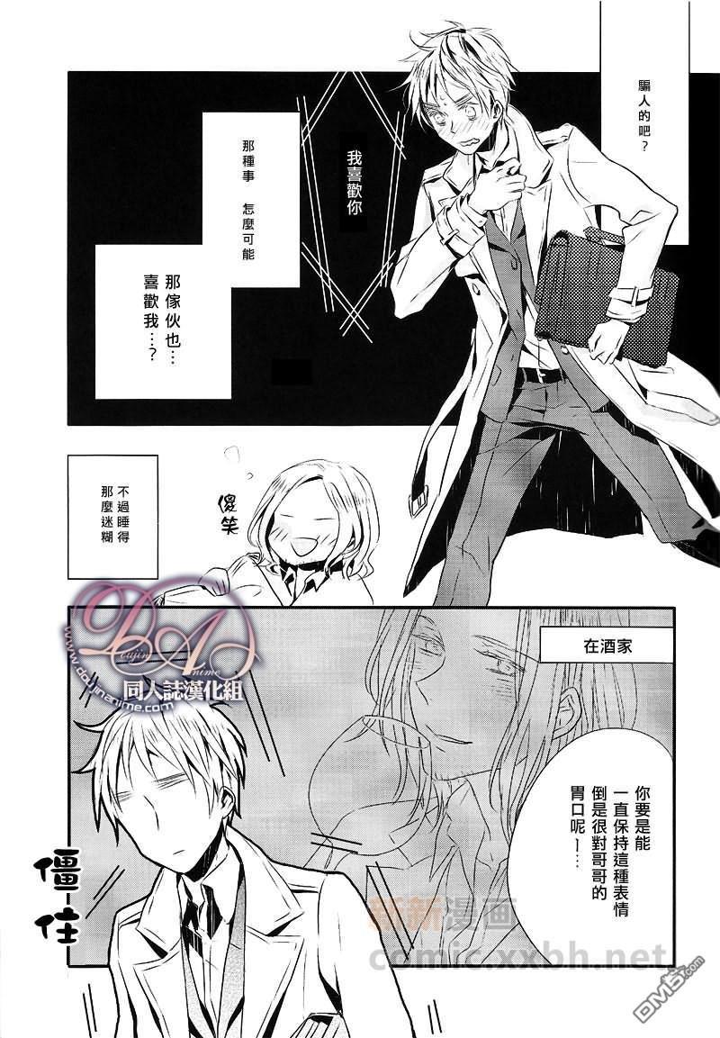 我的爱人在微眠之中（APH法/英)[耽美]韩漫全集-第1话无删减无遮挡章节图片 