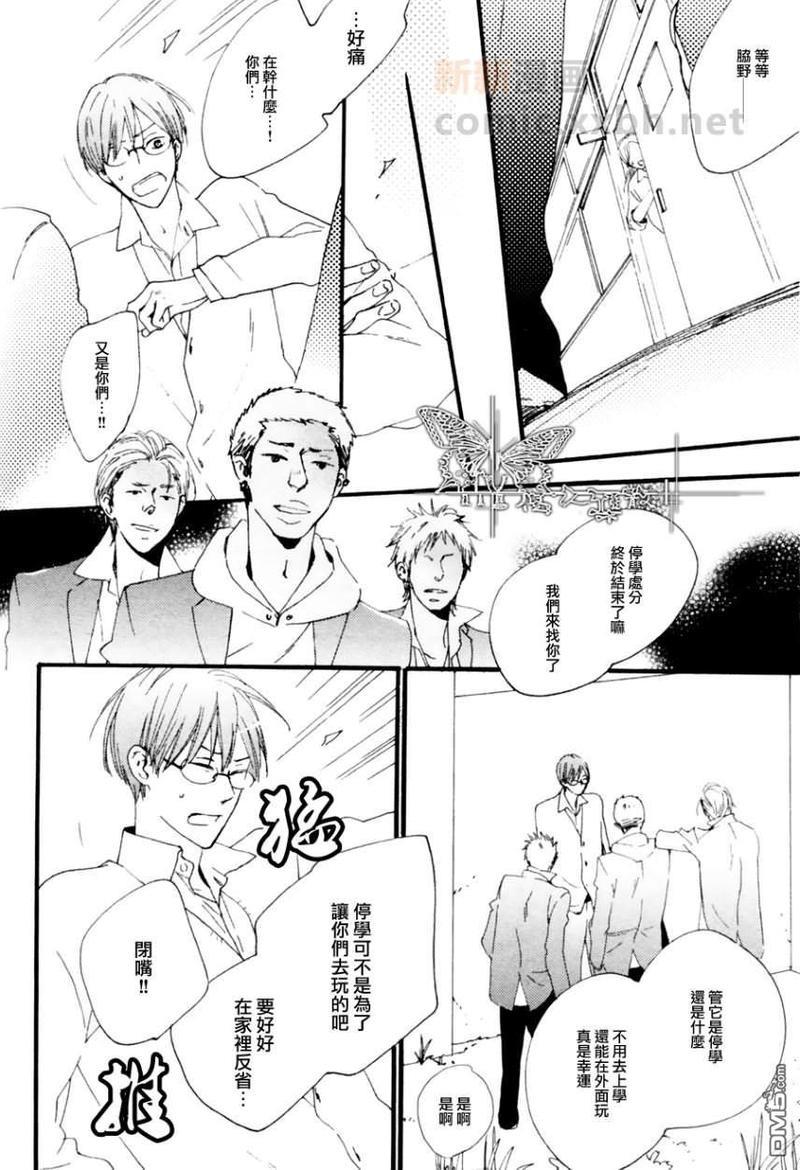 喜欢的那个人[耽美]韩漫全集-第2话无删减无遮挡章节图片 