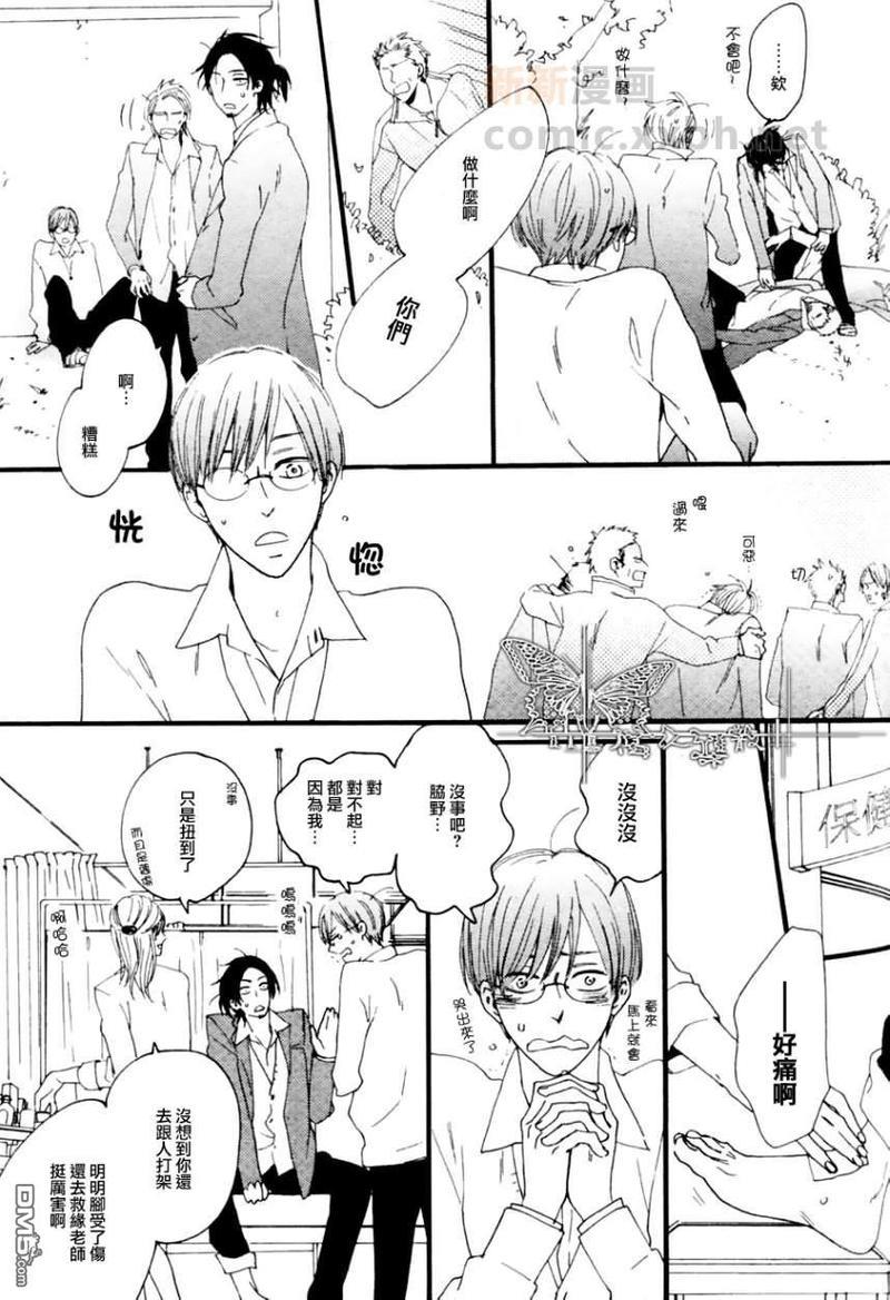喜欢的那个人[耽美]韩漫全集-第2话无删减无遮挡章节图片 
