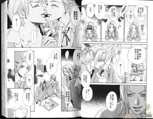 我恋爱了？[耽美]韩漫全集-第1卷无删减无遮挡章节图片 