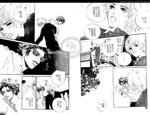 少年啊！去拥抱男人吧！[耽美]韩漫全集-第1卷无删减无遮挡章节图片 