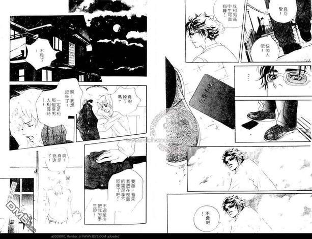 少年啊！去拥抱男人吧！[耽美]韩漫全集-第1卷无删减无遮挡章节图片 