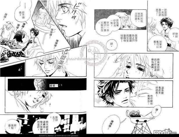 少年啊！去拥抱男人吧！[耽美]韩漫全集-第1卷无删减无遮挡章节图片 