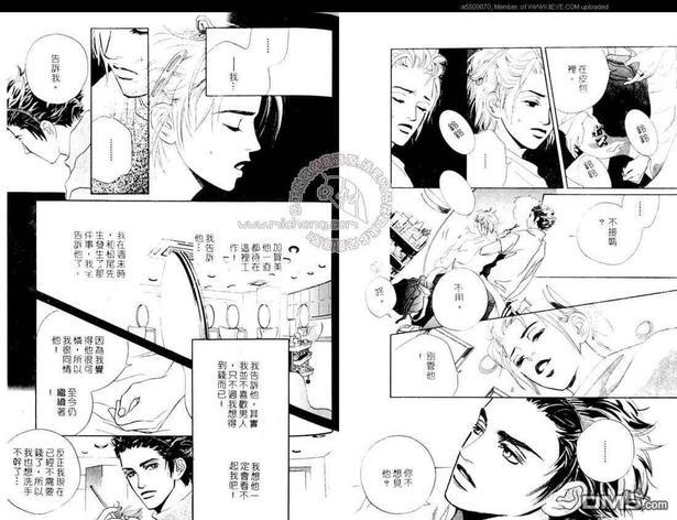 少年啊！去拥抱男人吧！[耽美]韩漫全集-第1卷无删减无遮挡章节图片 