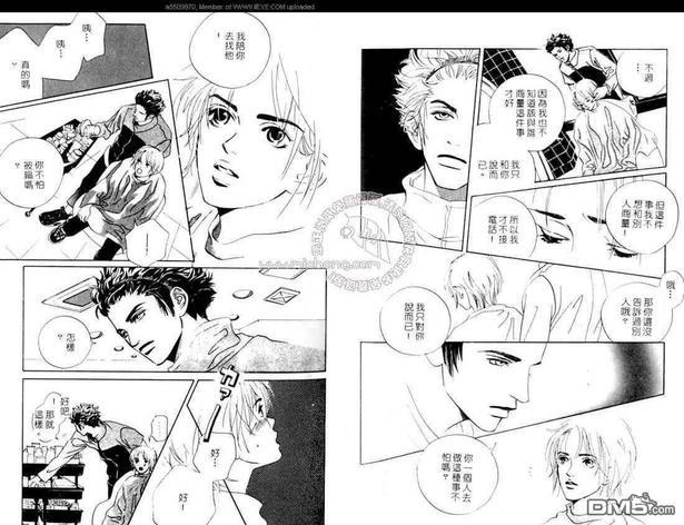 少年啊！去拥抱男人吧！[耽美]韩漫全集-第1卷无删减无遮挡章节图片 
