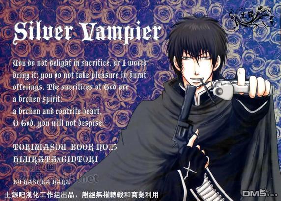 SilverVampire[耽美]韩漫全集-第1话无删减无遮挡章节图片 