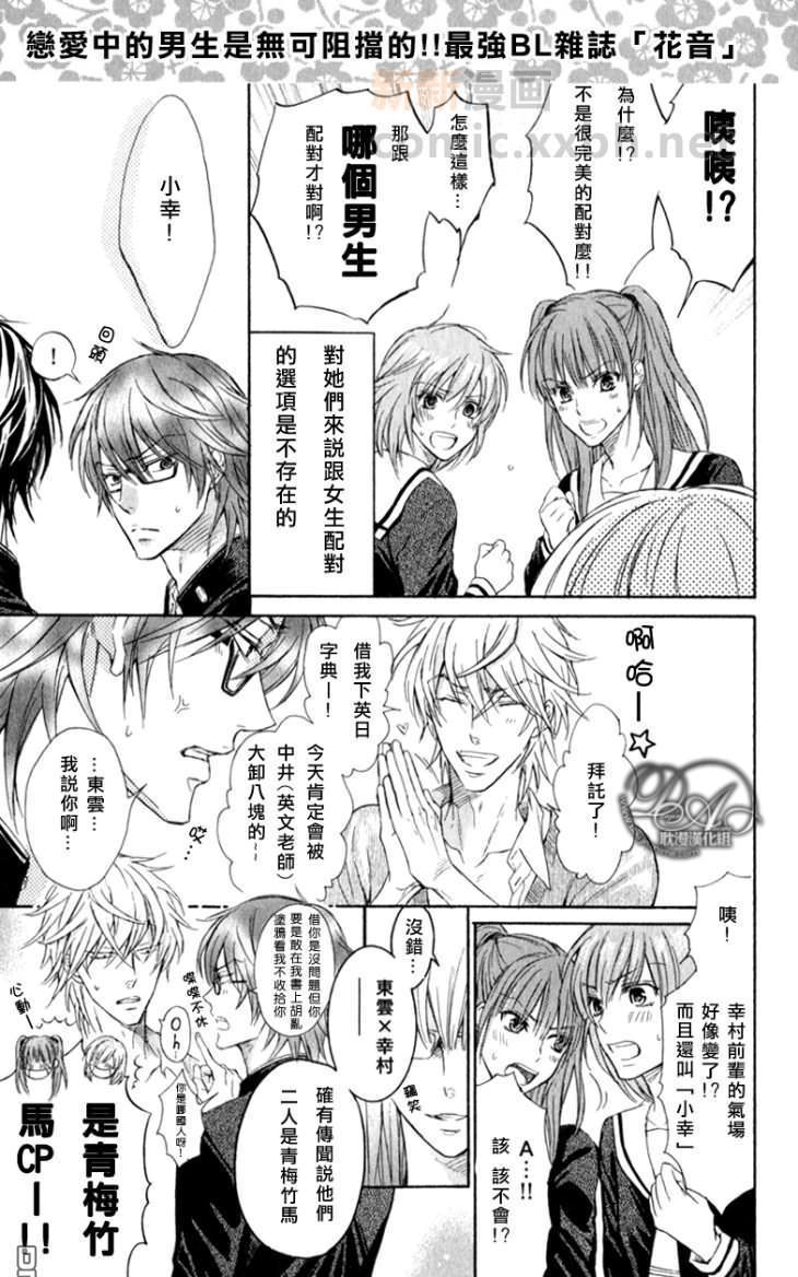 花音新年小册子[耽美]韩漫全集-第1话无删减无遮挡章节图片 