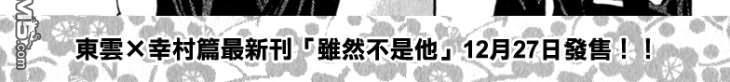 花音新年小册子[耽美]韩漫全集-第1话无删减无遮挡章节图片 