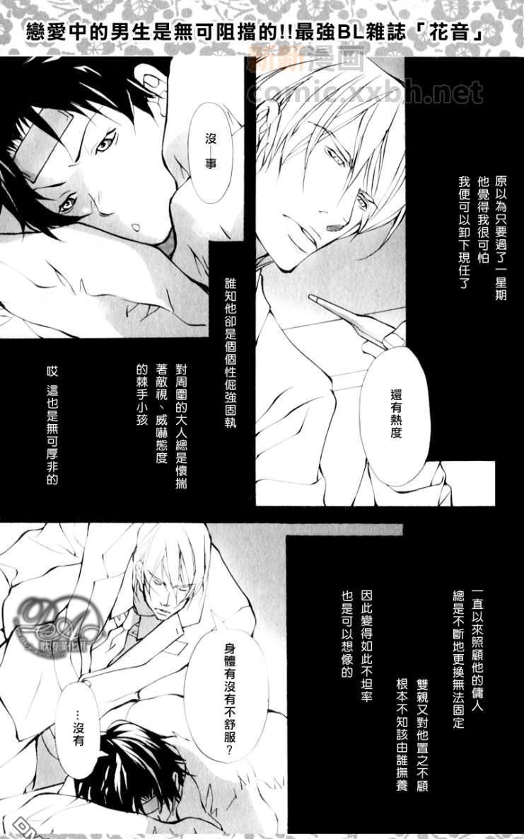 花音新年小册子[耽美]韩漫全集-第1话无删减无遮挡章节图片 