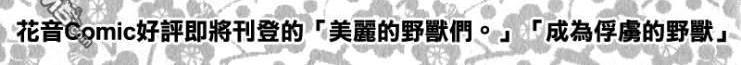花音新年小册子[耽美]韩漫全集-第1话无删减无遮挡章节图片 
