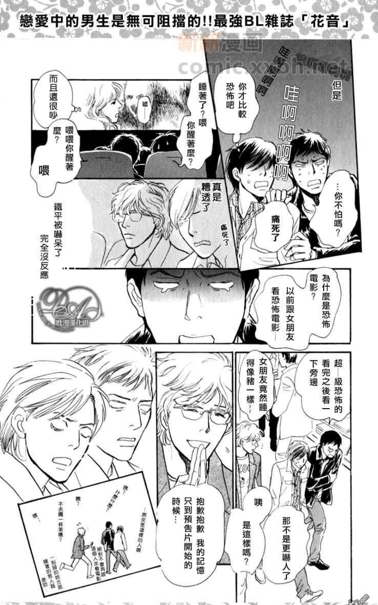 花音新年小册子[耽美]韩漫全集-第1话无删减无遮挡章节图片 