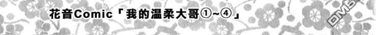 花音新年小册子[耽美]韩漫全集-第1话无删减无遮挡章节图片 