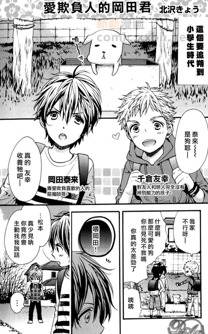花音新年小册子[耽美]韩漫全集-第1话无删减无遮挡章节图片 