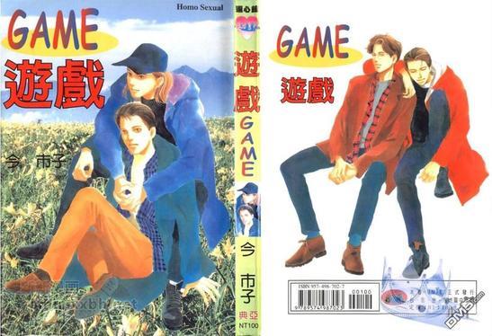 game游戏[耽美]韩漫全集-第1卷无删减无遮挡章节图片 