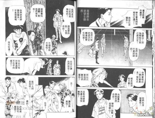 game游戏[耽美]韩漫全集-第1卷无删减无遮挡章节图片 