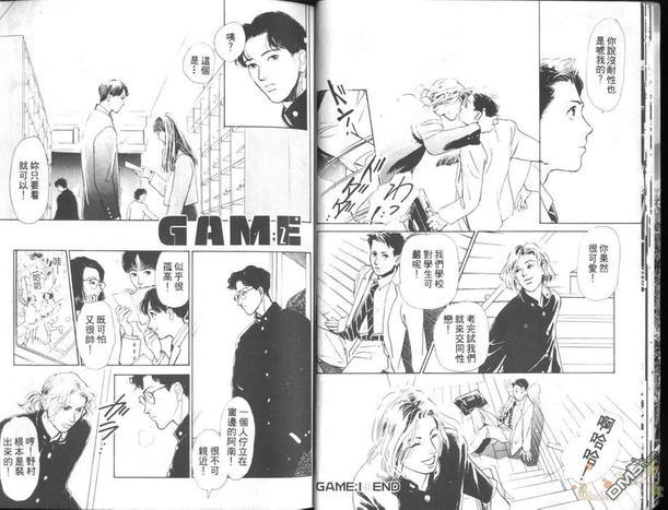 game游戏[耽美]韩漫全集-第1卷无删减无遮挡章节图片 